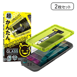 ベルモンド Switch2 / スイッチ2 用 保護フィルム 【2枚セット+簡単ガイド枠付き】[R]