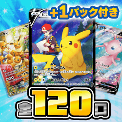 ラクロ限定オリパ第6弾【全120口】