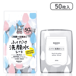 ラクイック ふくだけ洗顔水シート 50枚入[R]