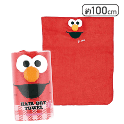 吸水 速乾 ヘアドライタオル エルモ セサミストリート[R]