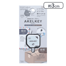 2WAYオープナー AKELKEY(アケルキー) ホワイト[R]