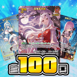 ラクロ限定ホロライブオリパ第2弾【全100口】