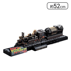 TAMASHII NATIONS 超合金 バック・トゥ・ザ・フューチャー PART3 TIME TRAIN【取り寄せ入荷次第発送】