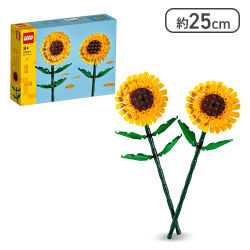 レゴ(LEGO) ボタニカル レゴ(R)ひまわり[R]