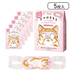 ネコのきもち ニャンわり蒸気のぐぅたらアイマスク タマのきもち 5枚入り ホットミルクの香り[R]