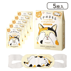 ネコのきもち ニャンわり蒸気のぐぅたらアイマスク ミケのきもち 5枚入り やわらかリネンの香り[R]