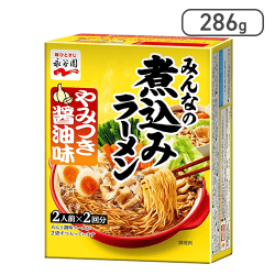 【永谷園】煮込ラーメンやみつき醤油 286g