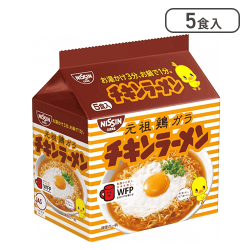 【日清】チキンラーメン 5食パック