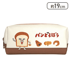 パンどろぼう ペンポーチ バーン[R]