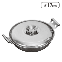 ステンレス 鍋 17cm IH・ガス[R]