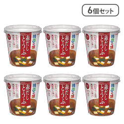 【6個セット】マルコメ カップ 料亭の味 赤だしとうふ