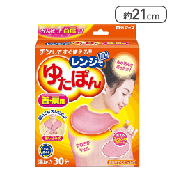 レンジでゆたぽん 首・肩用[R]