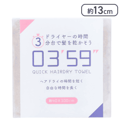 ヘアドライ マイクロファイバー（グレー）[R]