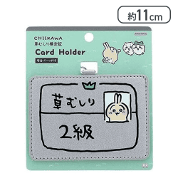 ちいかわ カードケース うさぎ2級 [R]