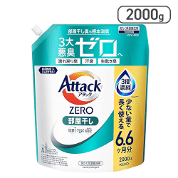 アタックZERO アタック液体史上 最高の清潔力。無菌レベルの消臭力 部屋干し 詰め替え 2000ｇ[R]
