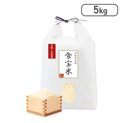 【精米】兵庫県 丹波篠山 食宝 5kg【取り寄せ入荷後次第発送】