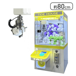 三本爪クレーンアーム 業務用(イエロー)【取り寄せ入荷後次第発送】