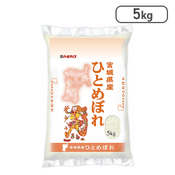 【精米】宮城県産 白米 ひとめぼれ 5kg 令和7年産【取り寄せ入荷後次第発送】