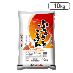 【精米】令和7年 ふるさとごはん 10kg【取り寄せ入荷後直接発送】