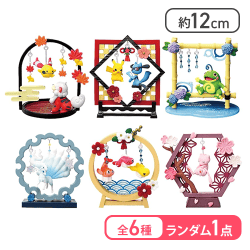 【ランダム1種】リーメント ポケットモンスター ポケモン ふんわりゆらりん飾り[R]