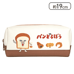 パンどろぼう ペンポーチ バーン[R]