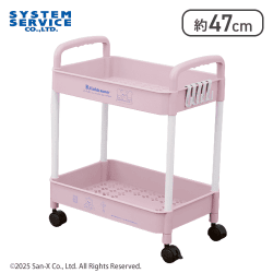 【パープル】リラックマ すてきなお家 2段ワゴン