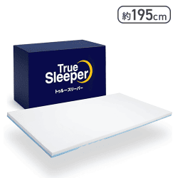 トゥルースリーパー プレミアリッチ pr2 シングル【取り寄せ入荷後直接発送】