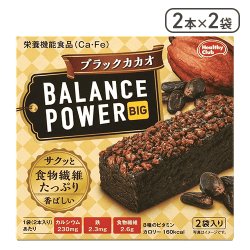ハマダコンフェクト バランスパワービッグ ブラックカカオ 2袋（4本）