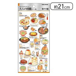 カミオジャパン シール 大人の図鑑シール 飯テロ[R]