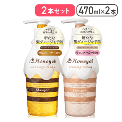 ハニーチェ クリーミーハニー シャンプー&トリートメント セット[R]
