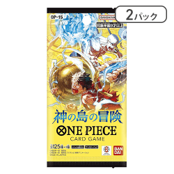 【2パックセット】ONE PIECEカードゲーム ブースターパック 神の島の冒険【取り寄せ入荷次第発送】