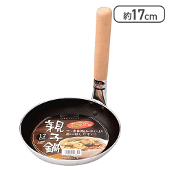 自宅でおいしいどんぶりが作れる 親子鍋 17cm IH ガス火対応[R]