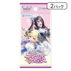 【2パック】ホロライブ OFFICIAL CARD GAME ブースターパック第6弾 ディーヴァフィーバー【取り寄せ入荷次第発送】