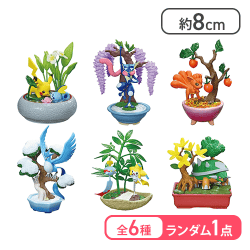 【ランダム1種】リーメントポケットモンスター ぽけっとBONSAI3−移りゆく季節と共に−[R]