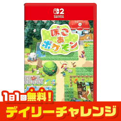 【単品配送不可】【Nintendo Switch 2】ぽこ あ ポケモン【取り寄せ入荷後次第発送】