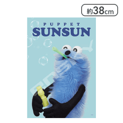 エンスカイ(ENSKY) ジグソーパズル パペットスンスン しゃぼん玉 108ラージピース[R]