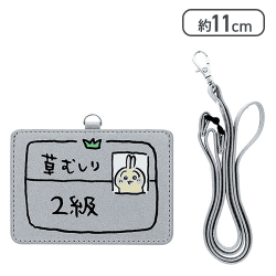 ちいかわ グッズ カードケース うさぎ2級[R]