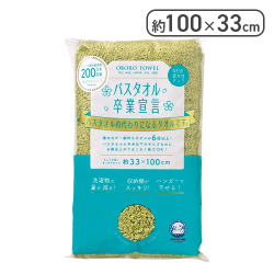 バスタオル卒業宣言【ピスタチオグリーン】[R]