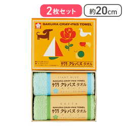 サクラクレパス クレパスタオル タオルセット コットン ブルー[R]