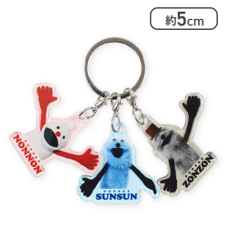 パペットスンスン 3チャームキーホルダー 集合[R]