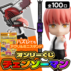 【第3弾】チェンソーマンくじ【全100口】