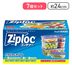 ジップロック コンテナー バラエティアソート[R]