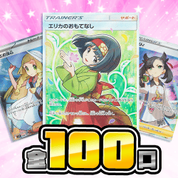 ラクロ限定オリパ第7弾【全100口】