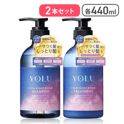 YOLU ヨル シャンプー トリートメント セット カームナイトリペア【取り寄せ入荷後次第発送】