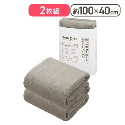 carari(カラリ) ヘアドライタオル 吸水力[5倍]のマイクロファイバー DAY グレー 2枚組[R]