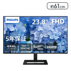 PHILIPS 液晶TypeCモニター（23.8インチ）【取り寄せ入荷後次第発送】