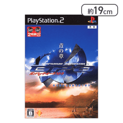 【PS2】ガンパレード・オーケストラ 青の章 〜光の海から手紙を送ります〜【取り寄せ入荷後次第発送】