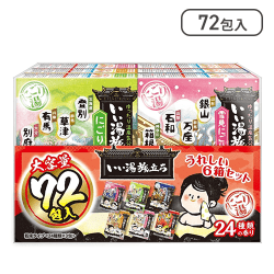 【大容量】いい湯旅立ち 薬用入浴剤 大容量パック にごり湯タイプ 24種類の香り 25g×72包入[R]