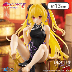 To LOVEる-とらぶる-ダークネス Desktop Cute フィギュア 金色の闇～チャイナドレスver.～Renewal