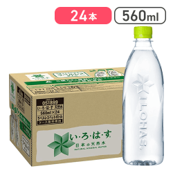 い・ろ・は・す ラベルレス 560ml × 24本【取り寄せ入荷後直接発送】